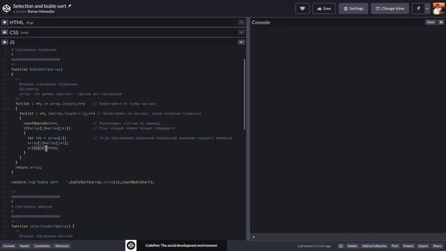 Сортировка пузырьком. Сортировка выбором. Buble sort. Selection sort. JavaScript смотреть онлайн