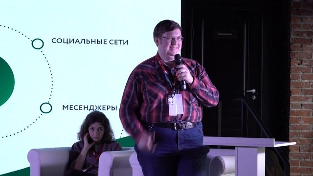15 00 16 00 — СЕКЦИЯ  Социальные сети для бизнеса — Конференция «Digital-коммуникации России – 2020