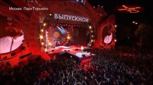 БАСТА Взорвал стадион! Песня Выпускной   Медлячок!