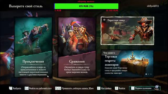 ОПАСНЫЕ Пиратские приключения в Sea of Thieves смотреть онлайн