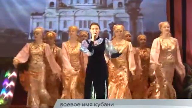08.12.2016 - Боевое имя Кубани смотреть онлайн