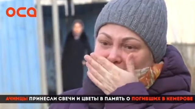 Акция скорби по погибшим в г.Кемерово смотреть онлайн