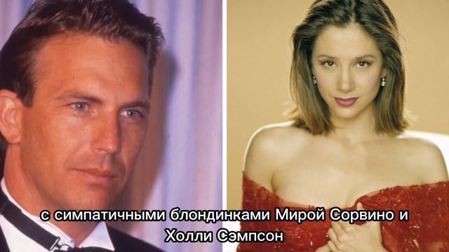 Кевин Костнер - голливудский бабник № 1. Как он живет сейчас? смотреть онлайн