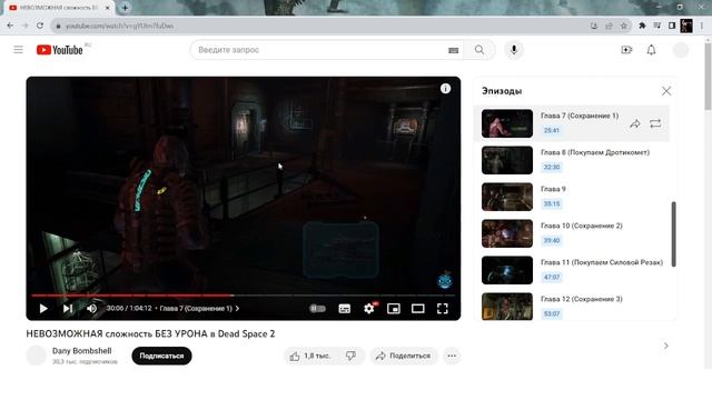 Разбор прохождения ▶ НЕВОЗМОЖНАЯ сложность БЕЗ УРОНА в Dead Space 2 смотреть онлайн