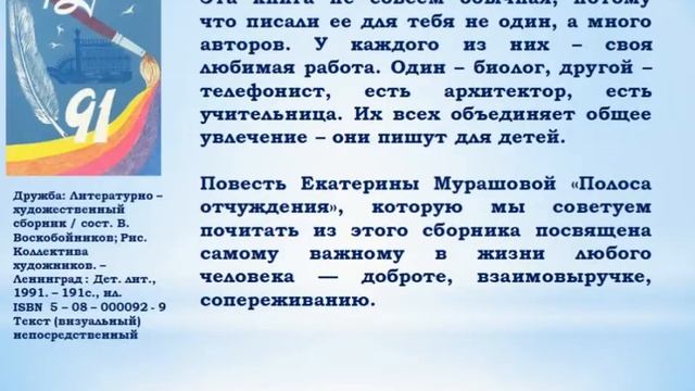 12+ Виртуальная книжная выставка ко Дню добрых дел "Доброта на книжной полке" смотреть онлайн