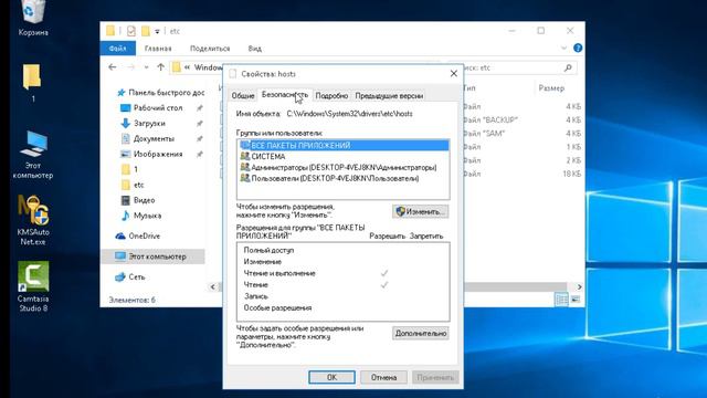 Где находится файл Hosts в Windows 10, 7.  Как изменить и сохранить его.
