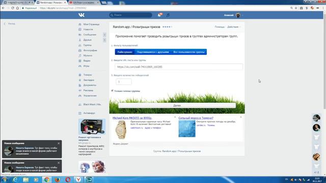Розыгрыш акраны на Phantom Assassin от 30.11 смотреть онлайн