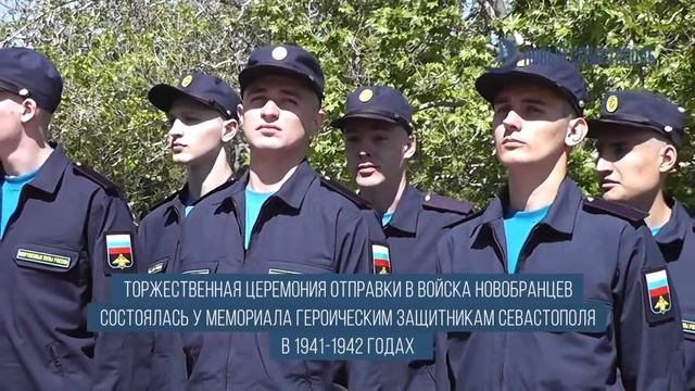 Призывники из Севастополя впервые отправились служить на материк в ВДВ смотреть онлайн