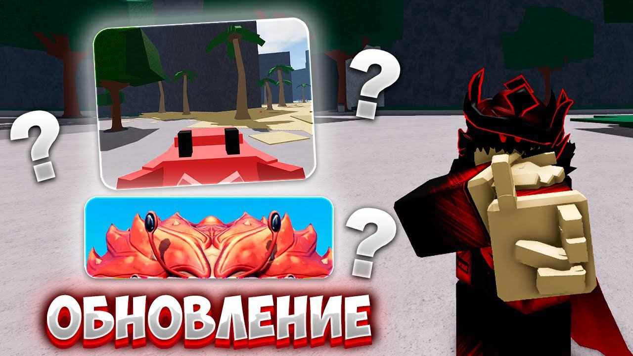 НОВОЕ ОБНОВЛЕНИЕ В ТСБ┃НОВОСТИ (ROBLOX) #thestrongestbattlegrounds #roblox