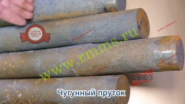 Чугунный пруток смотреть онлайн