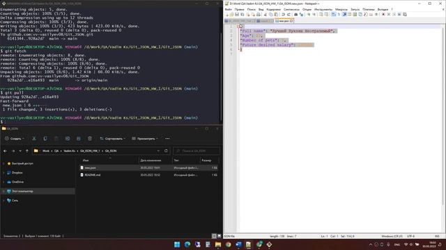 Пуш JSON в GitHub part 2 смотреть онлайн