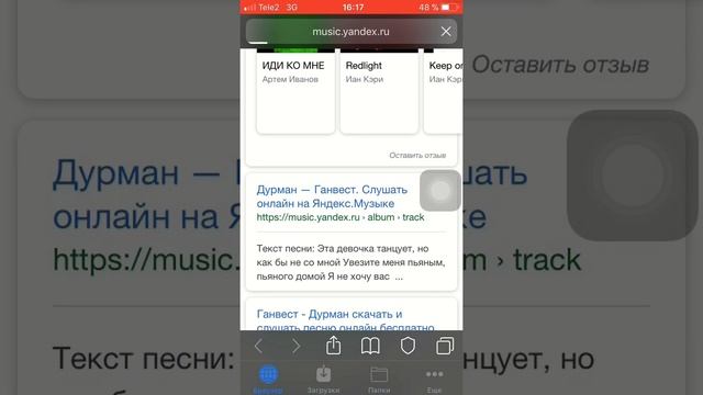 Скачать музыку на iPhone не вопрос я нашёл решение смотреть онлайн