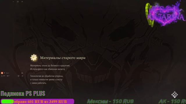 Code Vein (4-я Плохая Концовка) PS4 PRO X смотреть онлайн