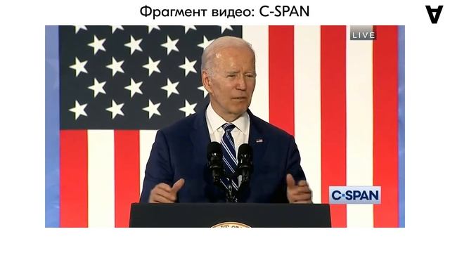 Правда ли, что Джо Байден здоровается с воздухом? смотреть онлайн