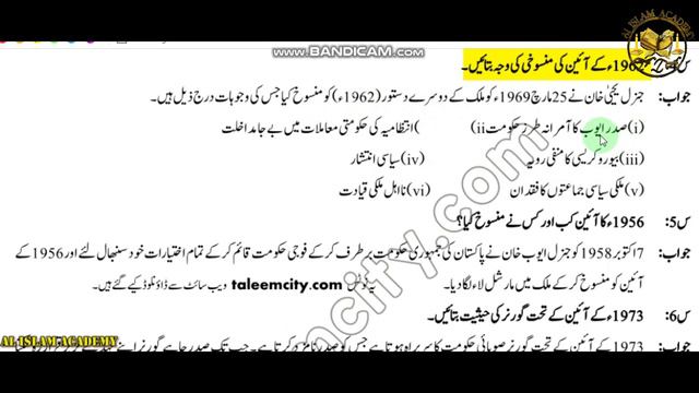 2nd Year Pak Studies Chapter 2 Short Questions with Answers | Pak Study смотреть онлайн
