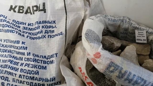 Кварц - камень для бани. смотреть онлайн