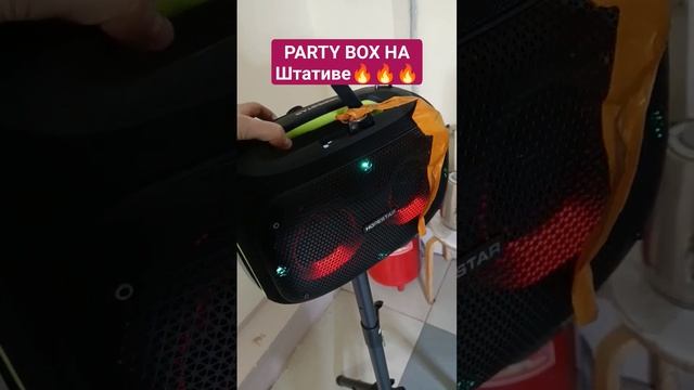 КОЛОНКА HOPESTAR PARTYBOX На Штативе ?Звони 89261671836? #hopestar #прикол #музыка смотреть онлайн