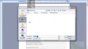 Как копировать тексты и сохранять у себя на компьютере