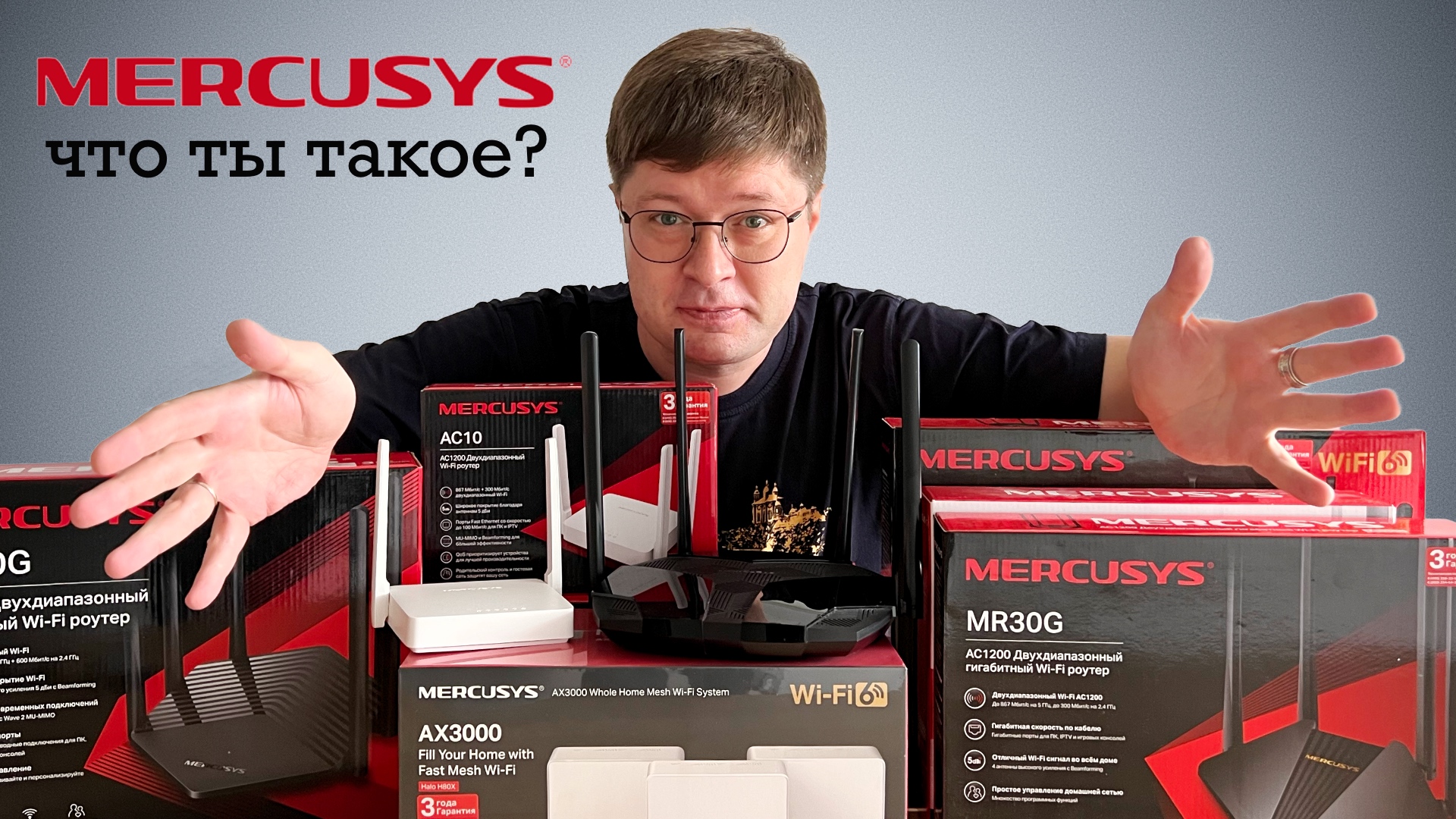 Восемь лучших роутеров и Mesh-систем Mercusys