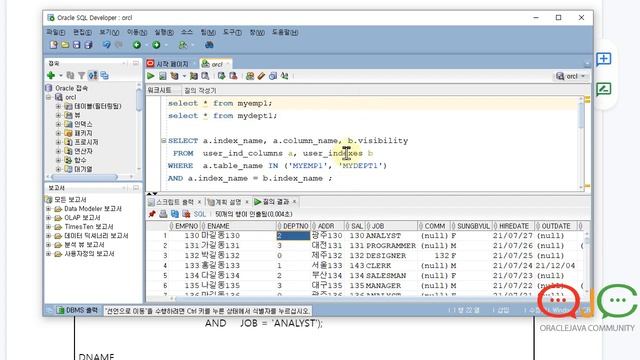 SQL튜닝,HASH_AJ, 안티조인이란? 중첩루프안티조인을 해시안티조인으로 튜닝사례실습, Nested Anti, Hash Anti, 오라클교육동ㅇ여상, 오라클학원 смотреть онлайн