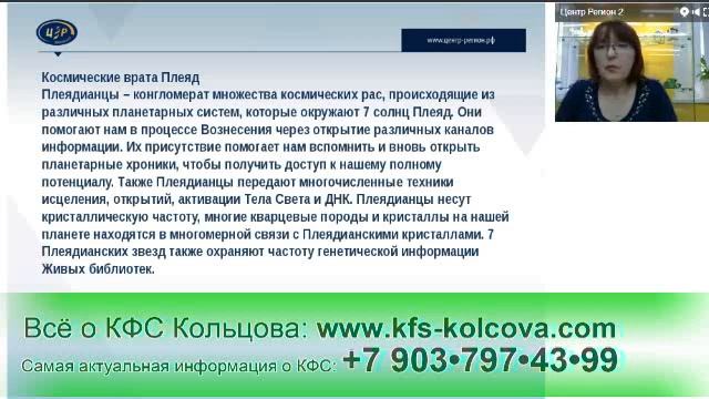 Шевченко Н.Л. 2017-05-16 «Новости Компании. Вопросы и ответы» #кфскольцова смотреть онлайн