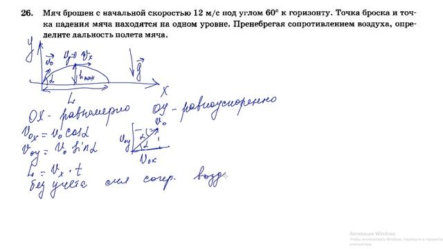 ЕГЭ физика 2020. 20 вариантов. С.Б.Бобошина. Вариант 2. Задание 26 смотреть онлайн