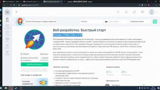 geekbrains.ru смотреть онлайн