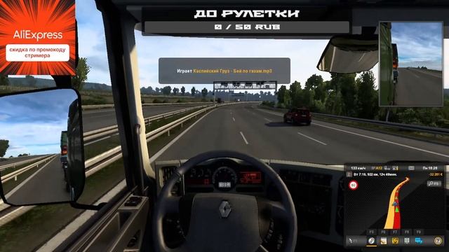 Euro truck simulator 2 - Я вроде бы вернулся смотреть онлайн