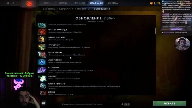 STRAY СМОТРИТ НОВЫЙ ПАТЧ И ТЕСТИТ НОВОГО ГЕРОЯ ! СТРЕЙ MARCI ! Carry mid Dota 2 ! Лучшее со Стреем смотреть онлайн