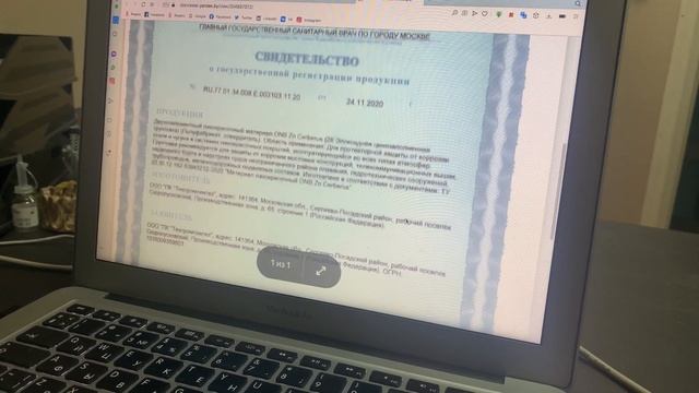 УРА получили СГР на наш ЦИНК