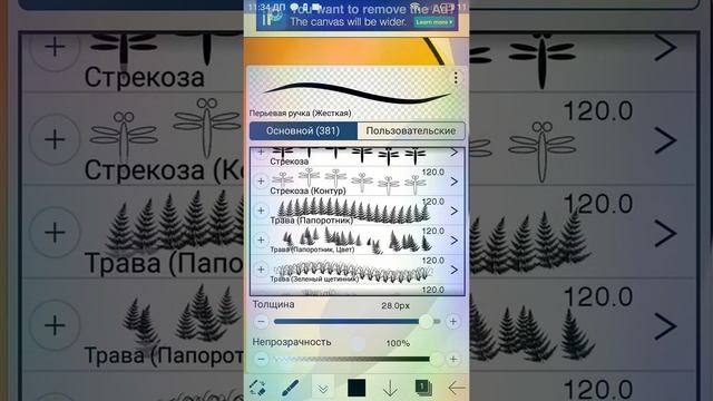 как нарисовать пецзаж смотреть онлайн