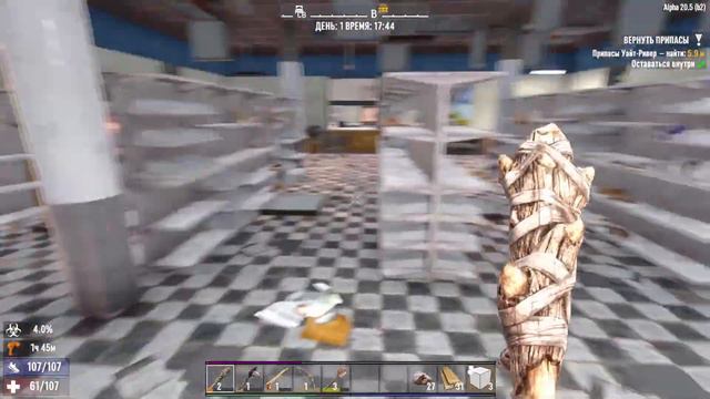 7 Days To Die 25% лута 300 % опата ( 1 ) смотреть онлайн