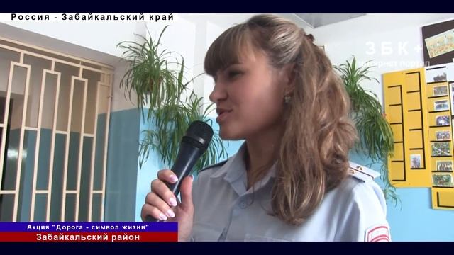 Средняя основная школа № 1 из Забайкальск Забайкальского края смотреть онлайн