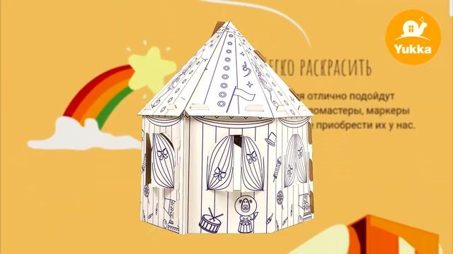 Yukka картонный домик раскраска смотреть онлайн
