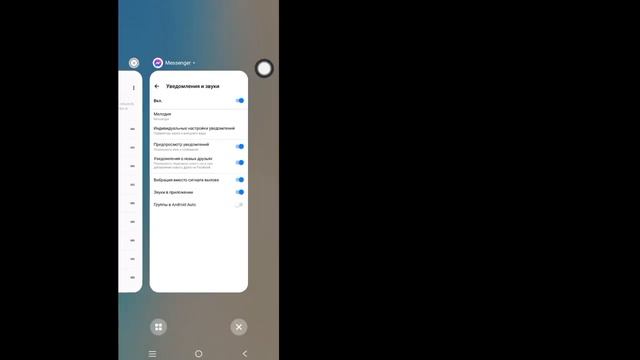 Как просмотреть неотправленные сообщения в Messenger 2023 || смотреть онлайн