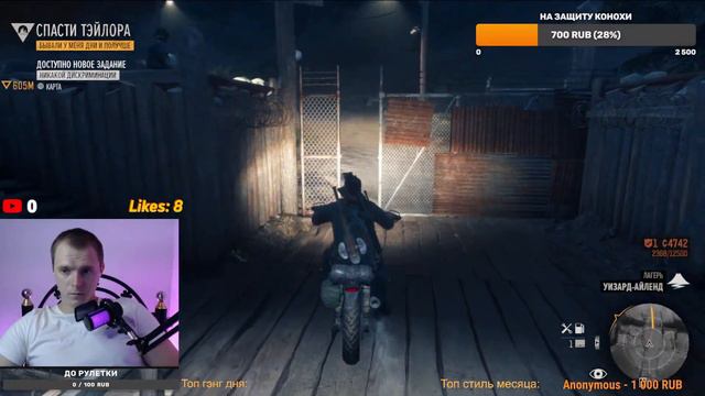 ПодрубОчка в Days Gone смотреть онлайн