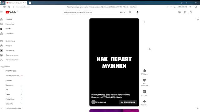 Как пукают девушки и как ПЕРДЯТ мужики...