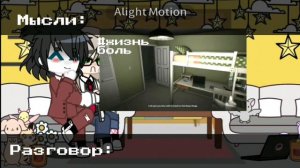 Реакция персонажей из "Стоит ли покупать друга? " на  Valera Ghoster