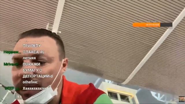 Сергей Симонов летит в Москву \ прибытие 29.01 в 17:45 смотреть онлайн