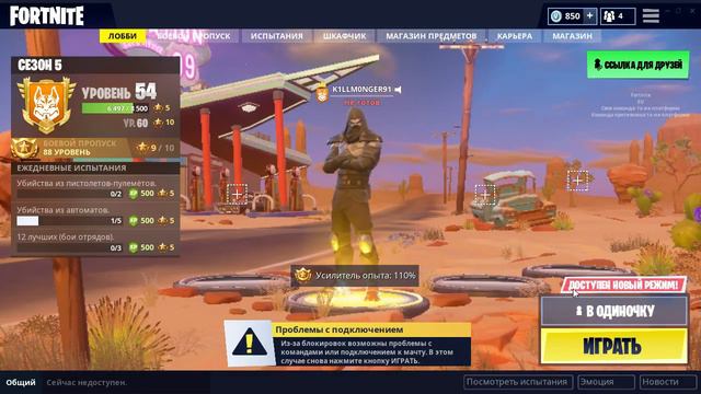Fortnite LIVE! E BOY! смотреть онлайн