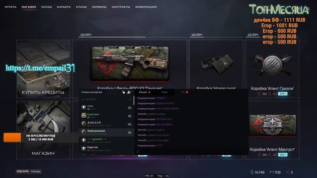 ДНЕВНОЙ СТРИМ ЧЁ ПО КАЙФУ,РМ,КВ #warface #рм #стример смотреть онлайн