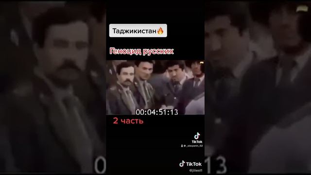 Геноцид Русских в Таджикистане смотреть онлайн