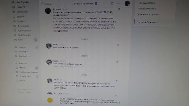Вот такая культурная наталья бантеева общается со своими клиентами. смотреть онлайн
