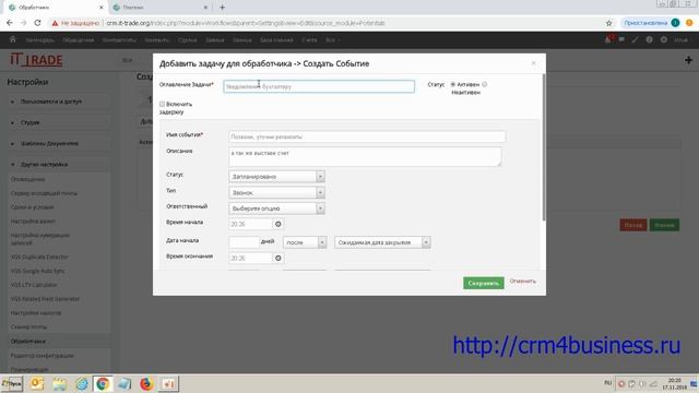 Обработчики в vTiger CRM смотреть онлайн