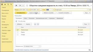 Комплектация ТМЦ. Урок 3. Сборка, передача в эксплуатацию (тема №4 Полного курса по 1С:Бухгалтерии)