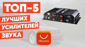 ТОП-5 лучших усилителей звука с AliExpress. Рейтинг 2022 года