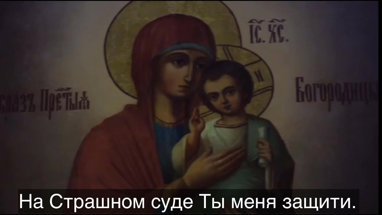 Царице Небесная| русские субтитры | Арт-группа LARGO