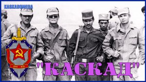 Марш отряда "Каскад"