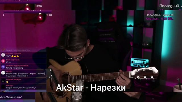 Requiem For A Dream - AkStar | Акстар играет Реквием по мечте