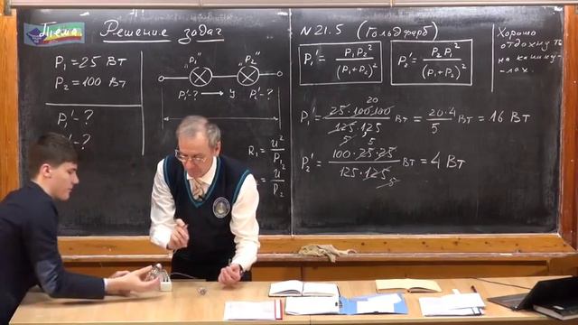 Урок 269. Задачи на тепловое действие тока смотреть онлайн